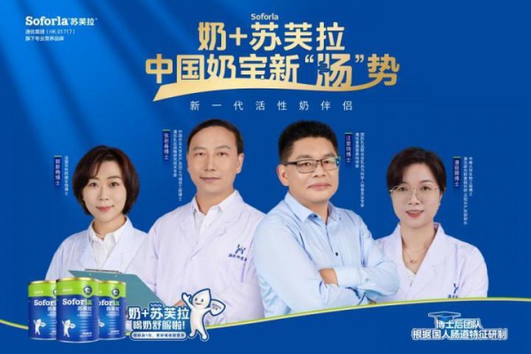澳优苏芙拉乳糖酶奶宝首发亮相 更适合中国宝宝