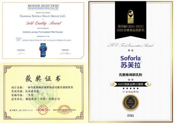 澳优苏芙拉乳糖酶奶宝首发亮相 更适合中国宝宝