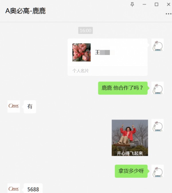恭贺：山东潍坊王浩然成功代理奥必高营养零食品牌