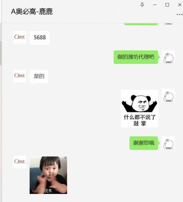 恭贺：山东潍坊王浩然成功代理奥必高营养零食品牌
