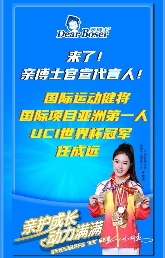 亲博士官宣代言人啦  亲博士携臻选系列冠军宝宝活动来袭 超多福利送！送！送！