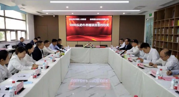 乐山市沙湾政府与新希望生态牧业举行签约仪式！投资3亿元！5000头奶牛养殖项目将落户