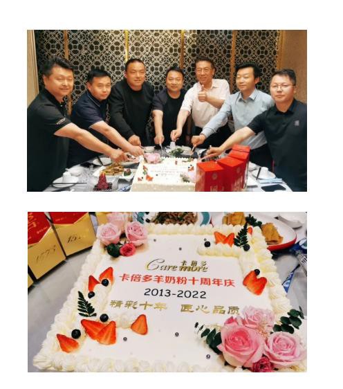 卡倍多羊奶粉十周年快乐！十年有你，同心聚势再出发！