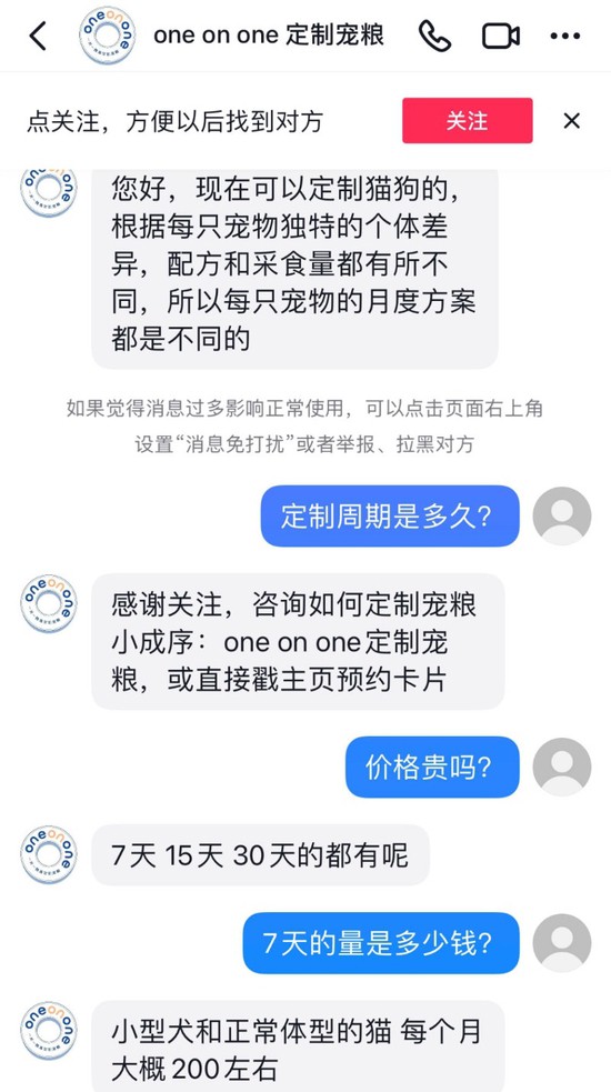 乳制品巨头伊利进军宠物食品，将开卖宠物粮？