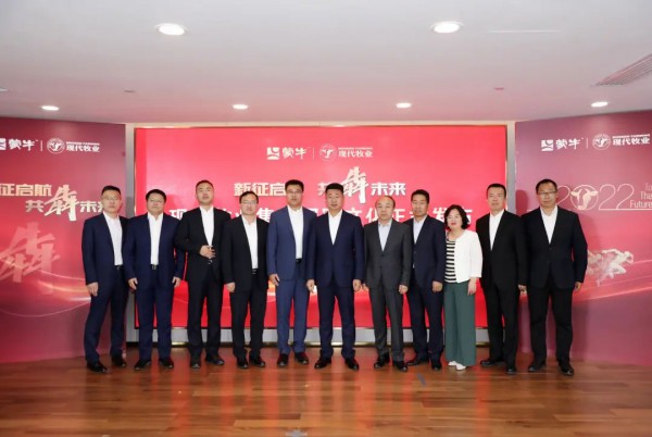 现代牧业集团冠军文化发布暨2022下半年经营目标通报会圆满举行