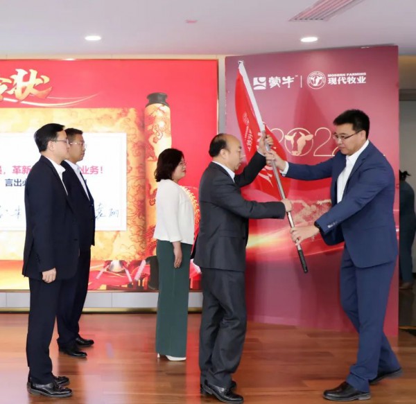 现代牧业集团冠军文化发布暨2022下半年经营目标通报会圆满举行