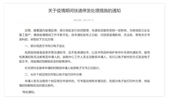注意：婴配粉注册受理、咨询工作将暂时停止