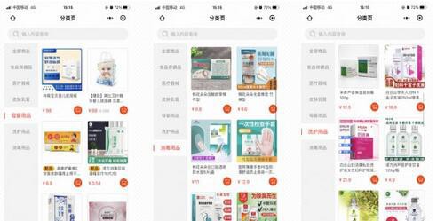 采购母婴产品选用什么平台  锦龙优选商城怎么样