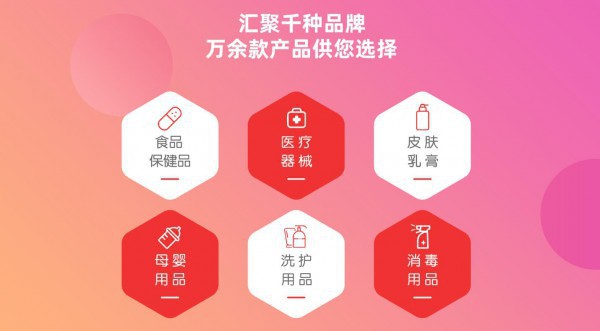 采购母婴产品选用什么平台  锦龙优选商城怎么样