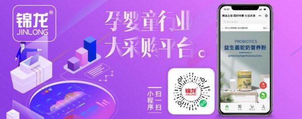 采购母婴产品选用什么平台  锦龙优选商城怎么样