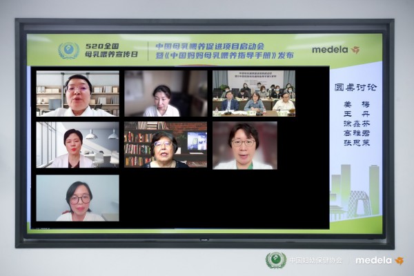 促进母乳喂养，科学成就关爱：中国妈妈母乳喂养指导手册正式发布