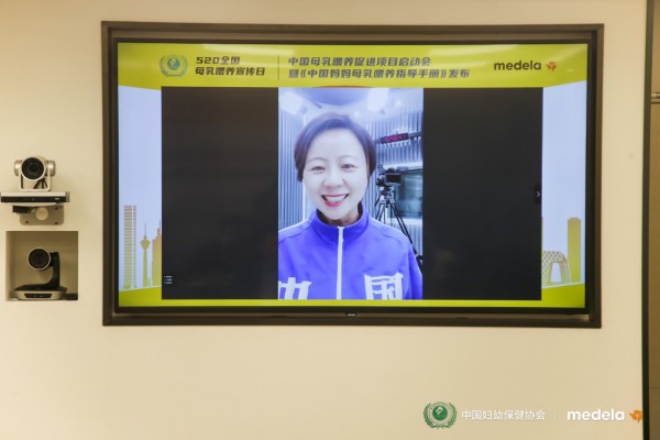 促进母乳喂养，科学成就关爱：中国妈妈母乳喂养指导手册正式发布