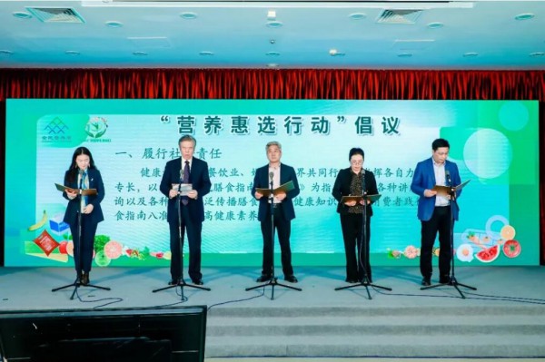 中国营养保健食品协会联合发起“营养惠选行动”倡议