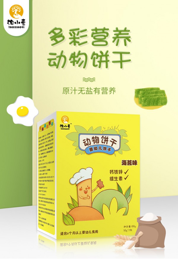 儿童辅食怎么选 淘小壹只做健康辅食营养品