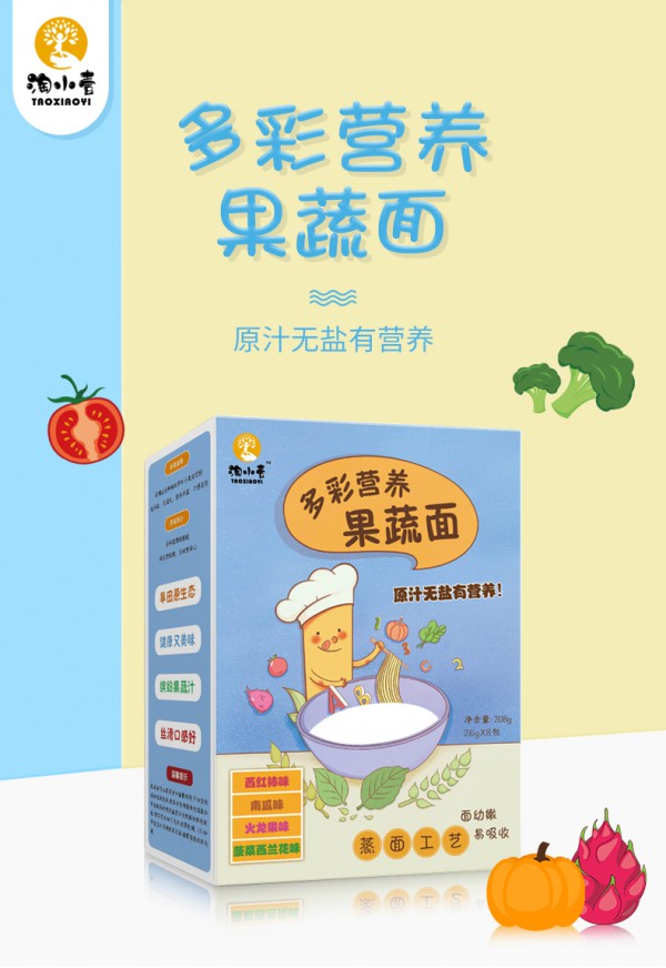 儿童辅食怎么选 淘小壹只做健康辅食营养品