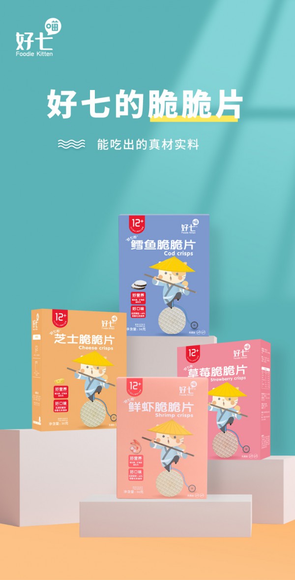 宝宝什么时候添加辅食 好七喵婴童零辅食怎么样
