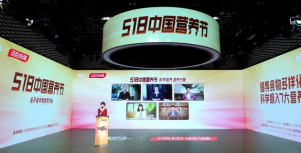 汤臣倍健协办“518中国营养节”正式开启