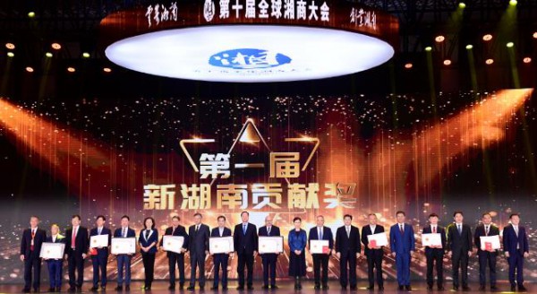 第十届全球湘商大会召开，澳优董事长颜卫彬获颁“新湖南贡献奖”称号