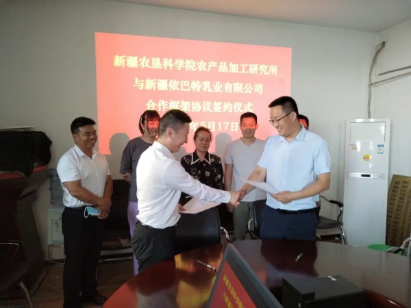 强强联合！依巴特乳业集团与新疆农垦科学院签署合作框架协议！