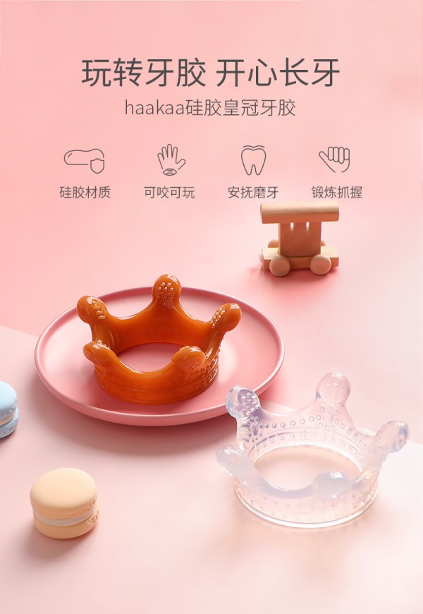 haakaa宝宝牙胶磨牙棒好吗  卡通造型·让宝宝爱不释手