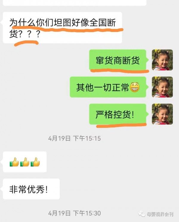 让窜货网断货！这款坦图奶粉门店一定会喜欢！