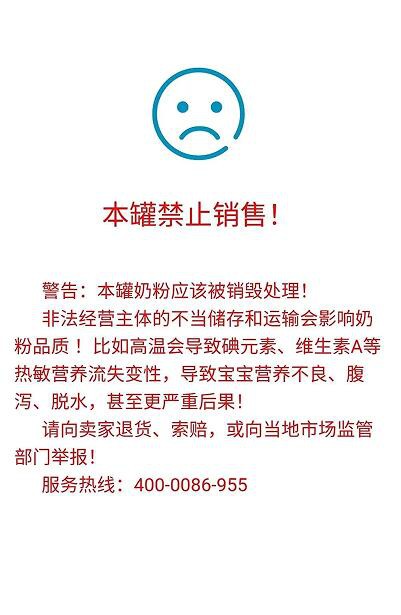 让窜货网断货！这款坦图奶粉门店一定会喜欢！