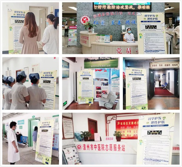 525全国护肤日| 青蛙王子“科学护发，理性护肤”科普宣传走进漳州市各大医院