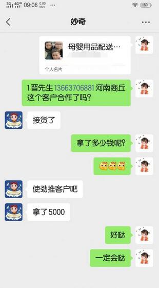恭贺：河南商丘晋先生成功代理妙奇儿童零食