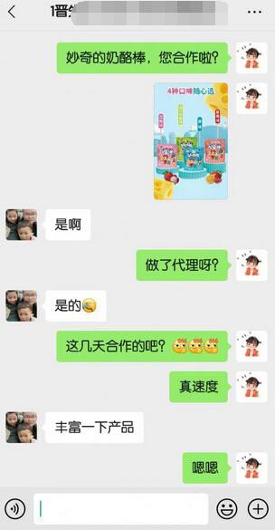 恭贺：河南商丘晋先生成功代理妙奇儿童零食