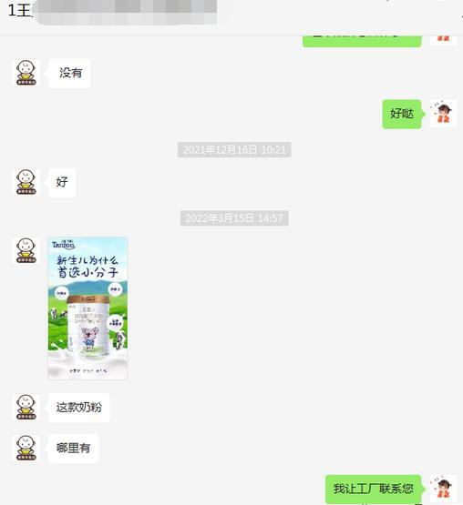 恭贺：坦图奶粉成功签约湖南长沙王老板为门店经销商