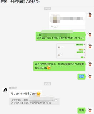 恭贺：坦图奶粉成功签约湖南长沙王老板为门店经销商