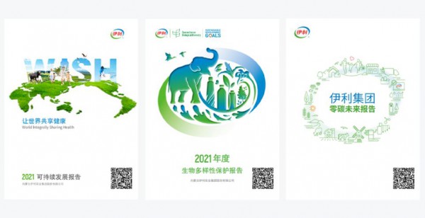 伊利发布“三报告”：因绿而兴，共赴零碳未来