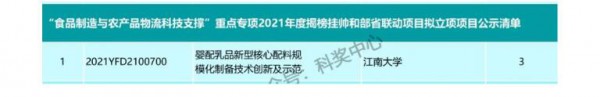 重磅！安徽天凯联合中标“十四五”国家重点专项，推动婴配产业关键核心技术攻关