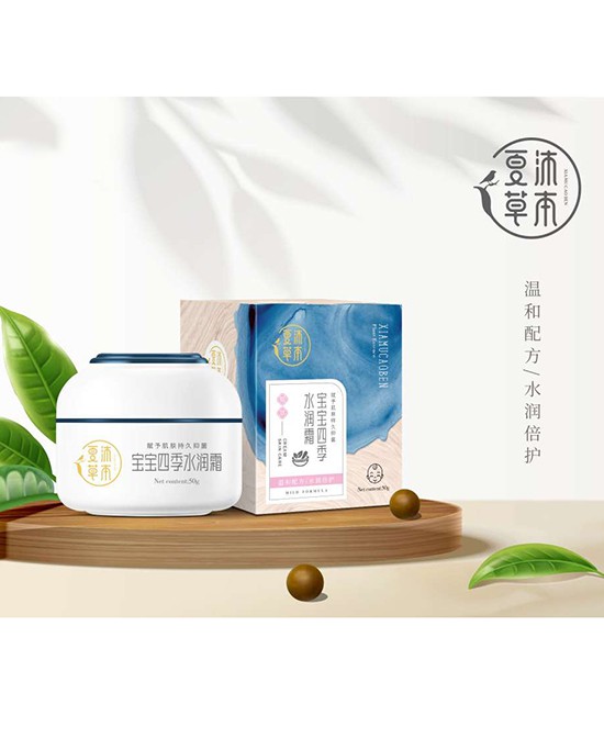 宝宝洗护用品就选夏沐草本 舒适亲肤呵护宝宝健康成长