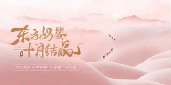 和鸣东方|十月结晶品牌重磅焕新！