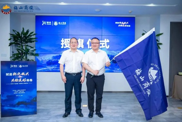 2022“梅山商俊” 新化县年轻创业人才培养计划启航，为新化乡村振兴注入澳优力量
