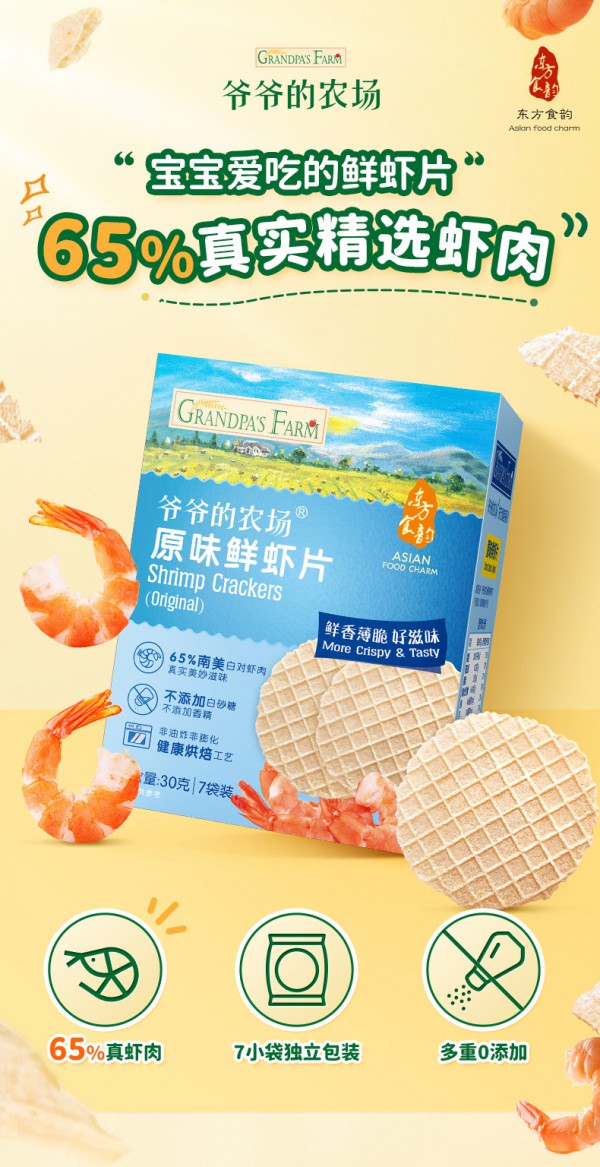 爷爷的农场食品 原产欧洲的天然婴幼儿食品品牌