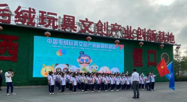 恒口示范区毛绒玩具文创产业研学实践教育基地开园揭牌活动圆满举行