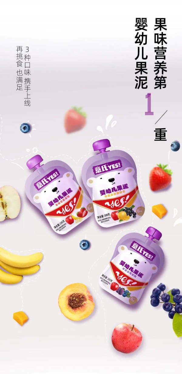 意氏低敏辅食上新，果味缤纷，双重来袭~