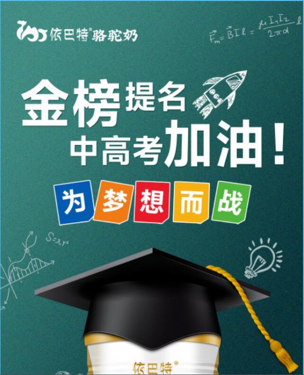 考前怎么给娃补营养，这份饮食攻略家长快收好