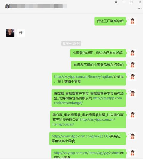 恭贺：四川南充苟老板成功代理啵啵尼儿童零食