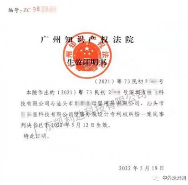 广东知名玩具企业凯利达开始打假维权，维护品牌形象！