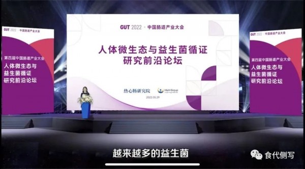 万人调研《益生菌益生元消费者调查报告》重磅发布！