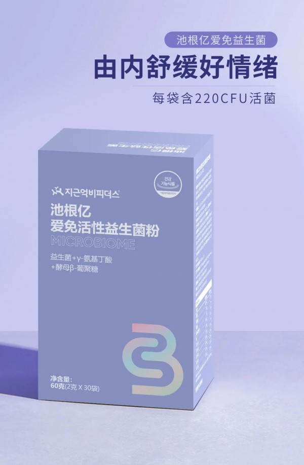 比菲德携池根亿明星产品亮相瑞士日内瓦保健食品及原料展览会