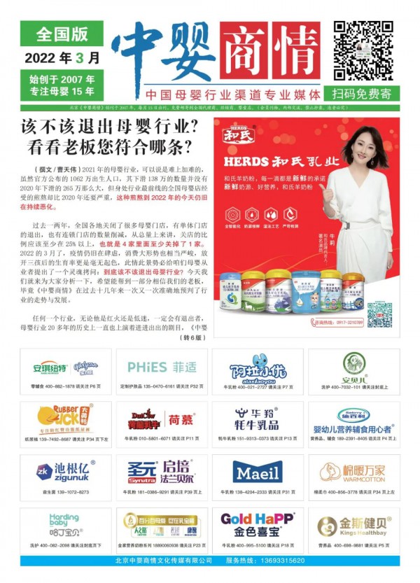 面对现在的母婴行情认输了？老板们快来自查看看！