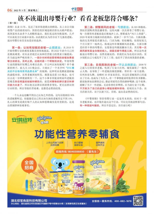 面对现在的母婴行情认输了？老板们快来自查看看！