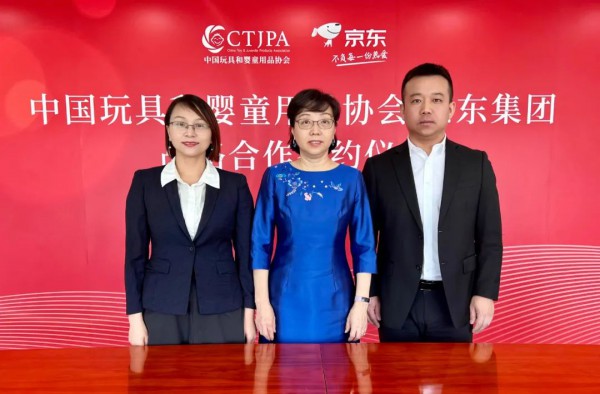 中国玩协京东集团携手引导品质育儿 共同守护儿童成长