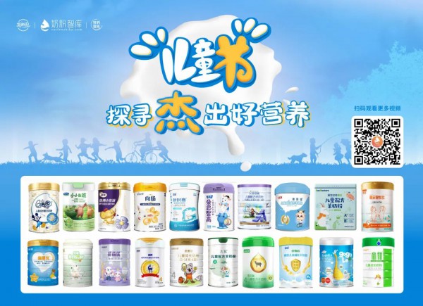 聚焦150亿儿童奶粉市场：线下提升67.6%、线上增长521%，潜力巨大！