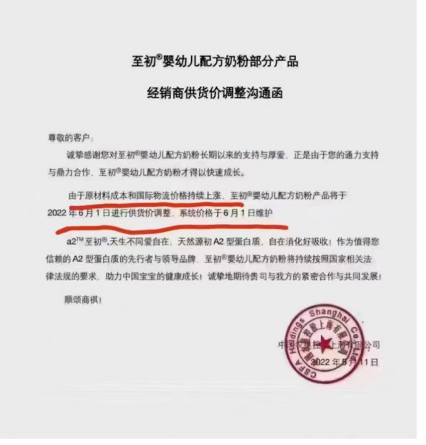 网红大牌奶粉“涨价函”流出，羊奶粉价格今年会涨吗？