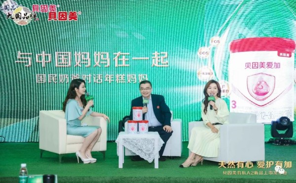 新品上市，贝因美正式发布爱加有机A2奶源奶粉 解码奶粉新市场
